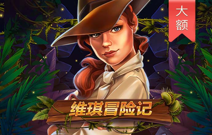 骇客摩托挑战