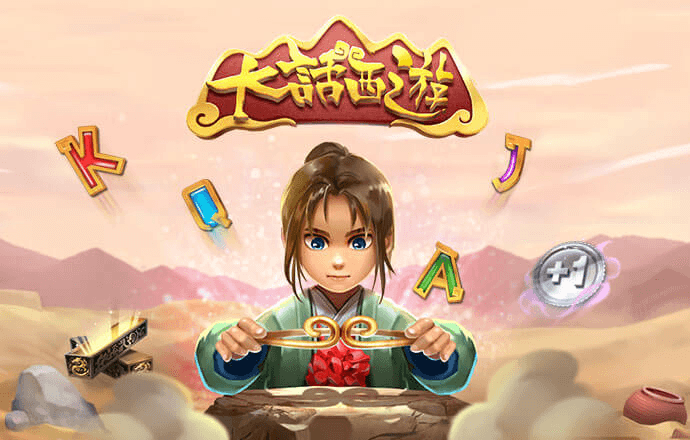 风火轮穿越实验室